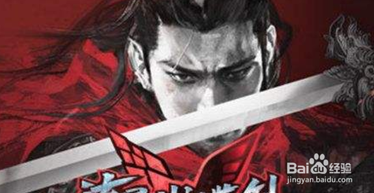 流星蝴蝶剑手游密牢强袭战怎么过