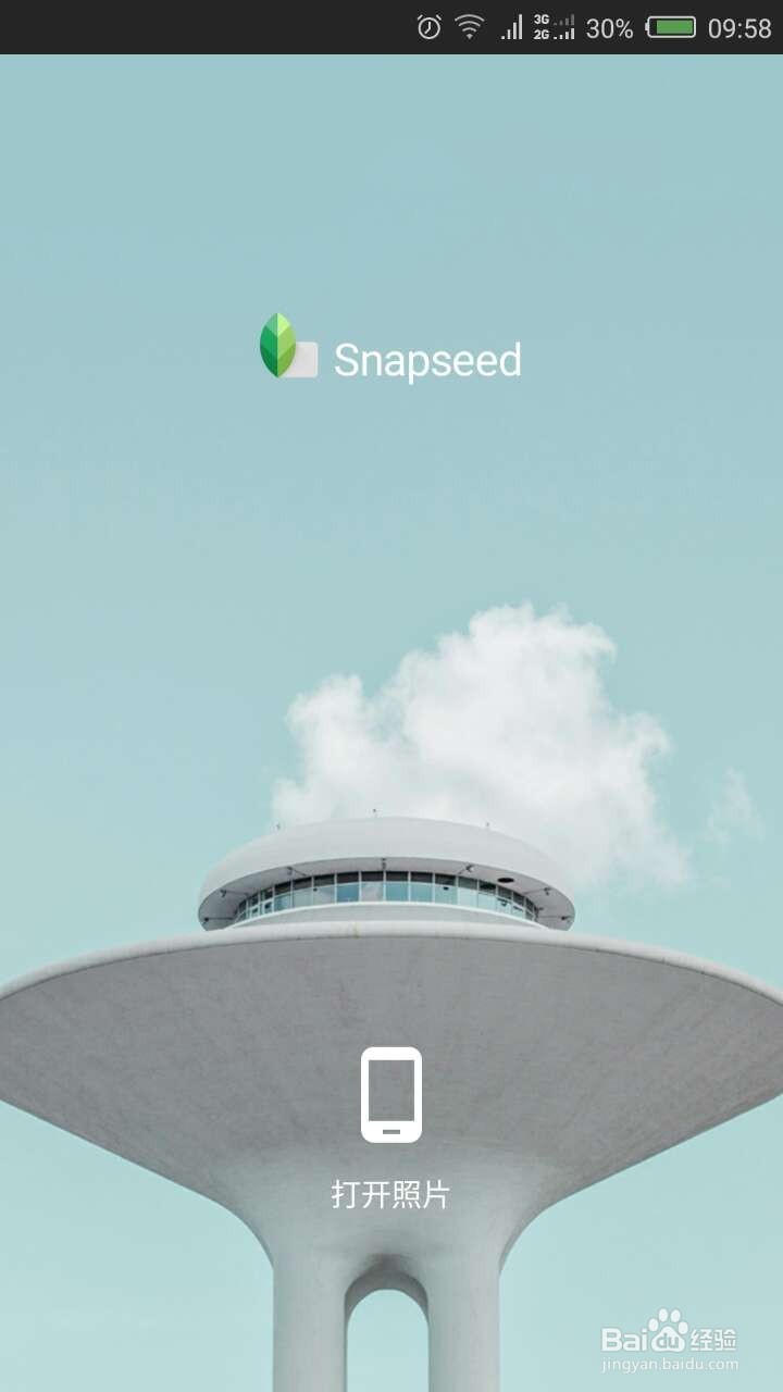 在手机上用snapseed调整照片通透度教程