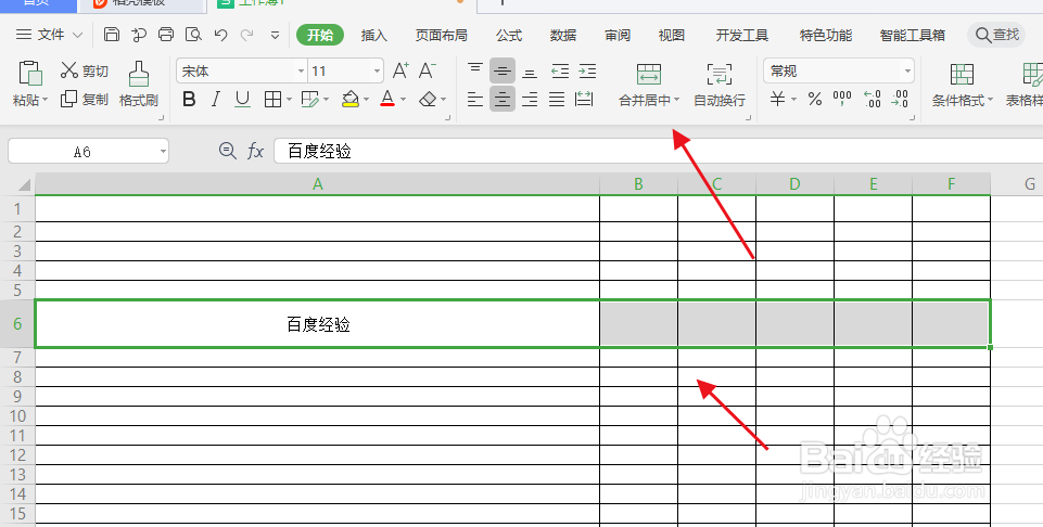 excel如何居中对齐