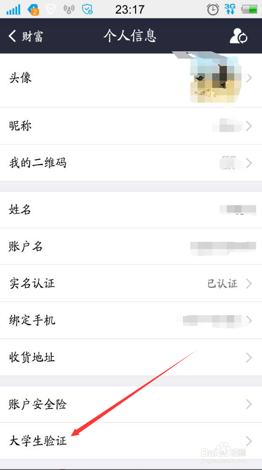 支付宝强开花呗额度技术