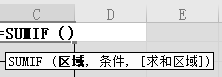 求满足条件的数据的和