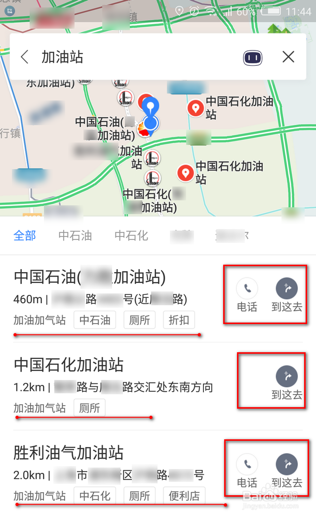 我的附近哪有加油站