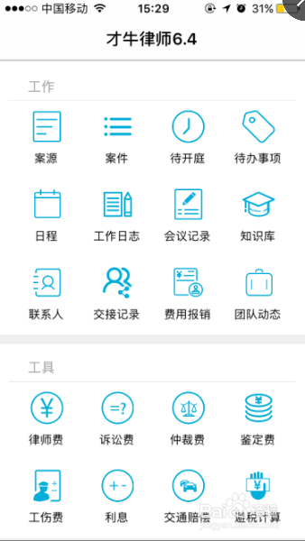 律师费计算 快速计算全国各地律师费