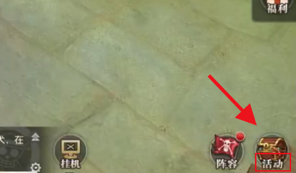 航海王燃烧意志天梯赛活动攻略