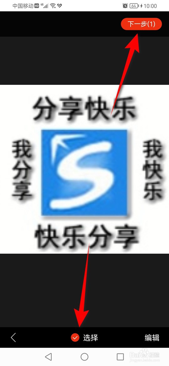 搜狐新闻用户头像怎么自定义