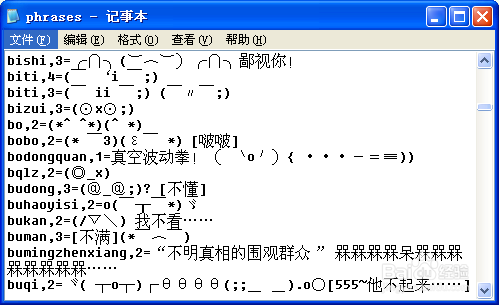 <b>怎么给搜狗QQ输入法批量添加自定义短语句子表情</b>