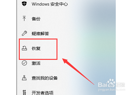 WIN10启动配置数据丢失修复方法