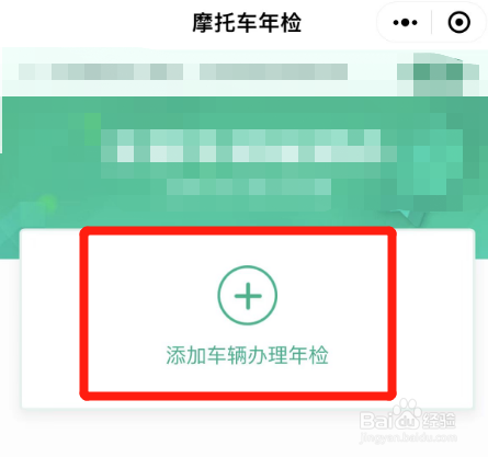 摩托车年审网上怎么审
