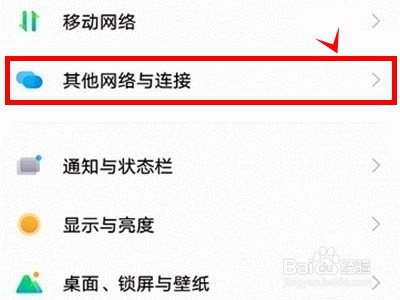 iqoo8怎样开启手机投屏