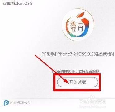 iso9越狱时Cayid怎么手动安装