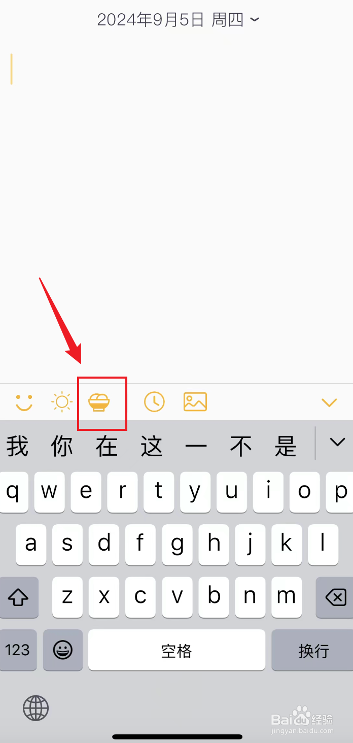 小日记如何记录好习惯为多喝水