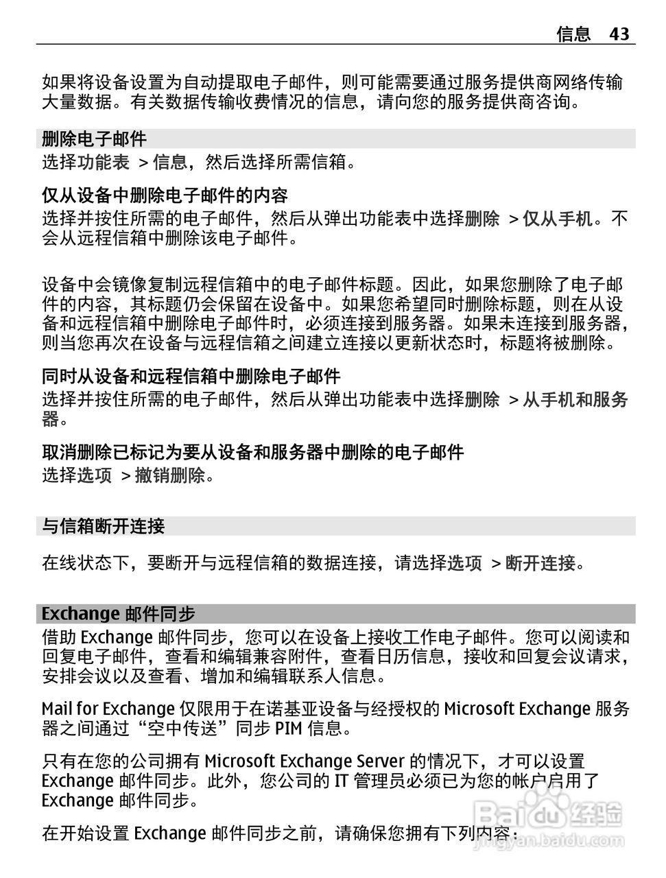 诺基亚C5-06手机使用说明书:[5]