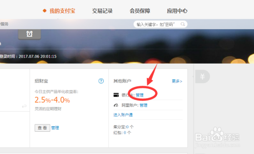 如何关闭支付宝绑定的银行卡快捷支付