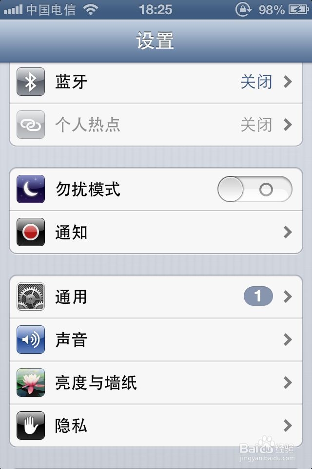 iPhone手机鲜为人知的用处