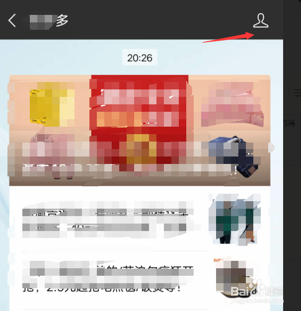 微信上如何设置定时提醒功能