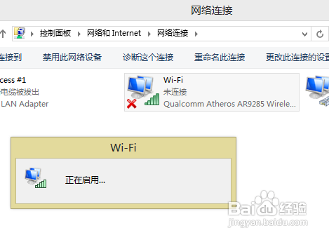 网卡被禁用怎么办
