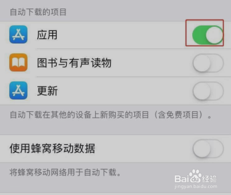 苹果手机下载软件验证码显示不出来怎么取消
