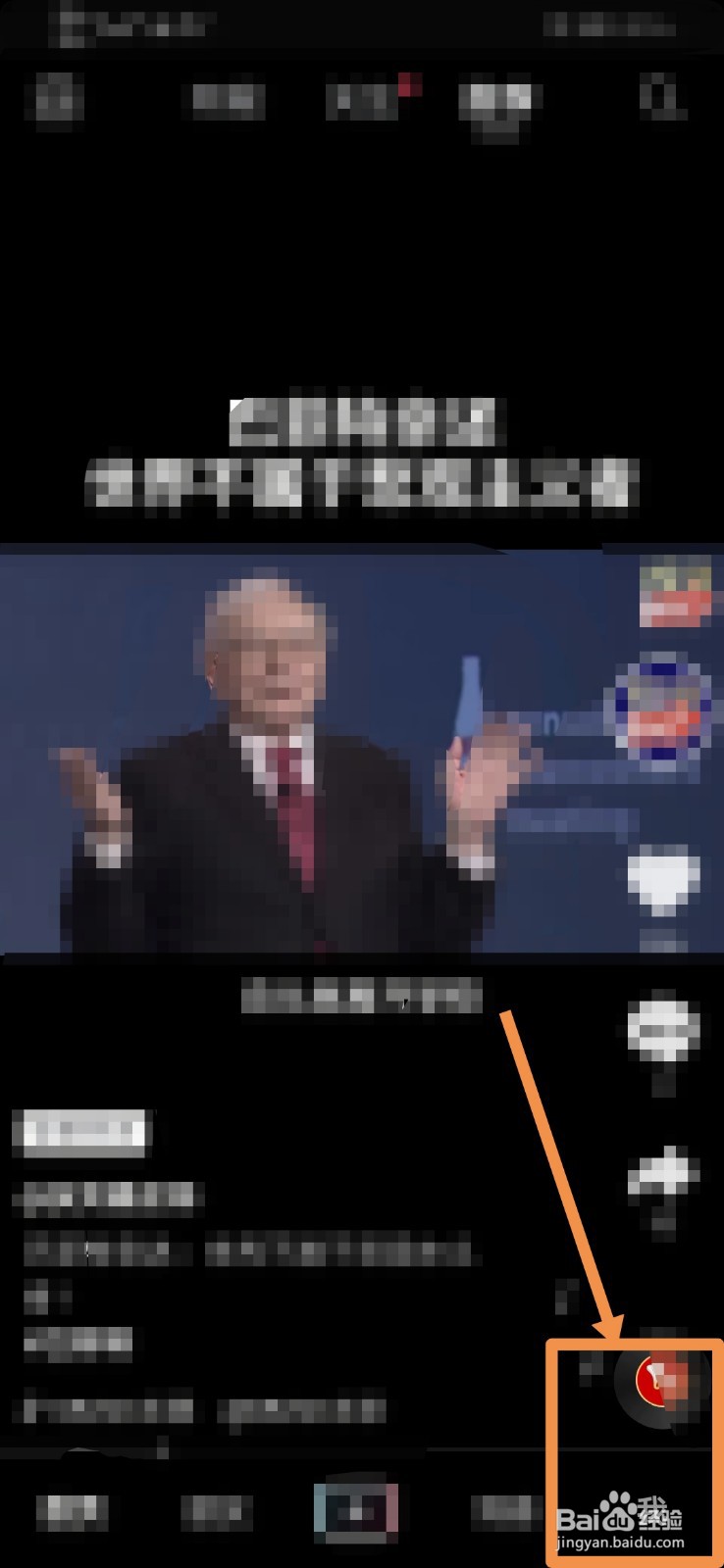 抖音如何查看服务中心官号