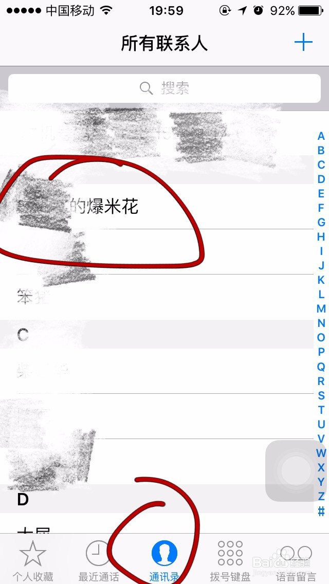 iphone怎么设置来电黑名单