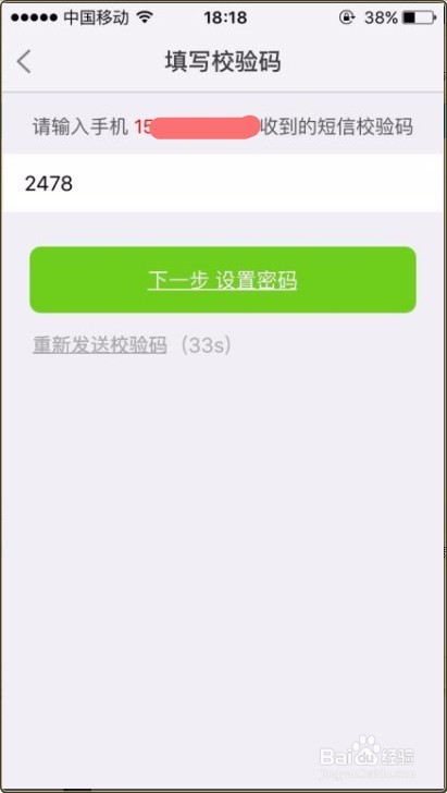 imo班聊手机端如何注册加入班聊？