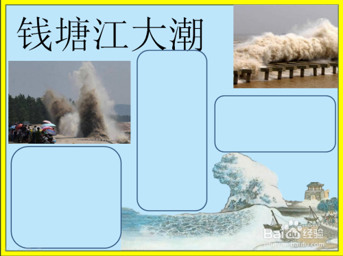 钱塘江大潮手抄报怎么画