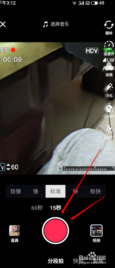 抖音怎么拍摄复古这个特效