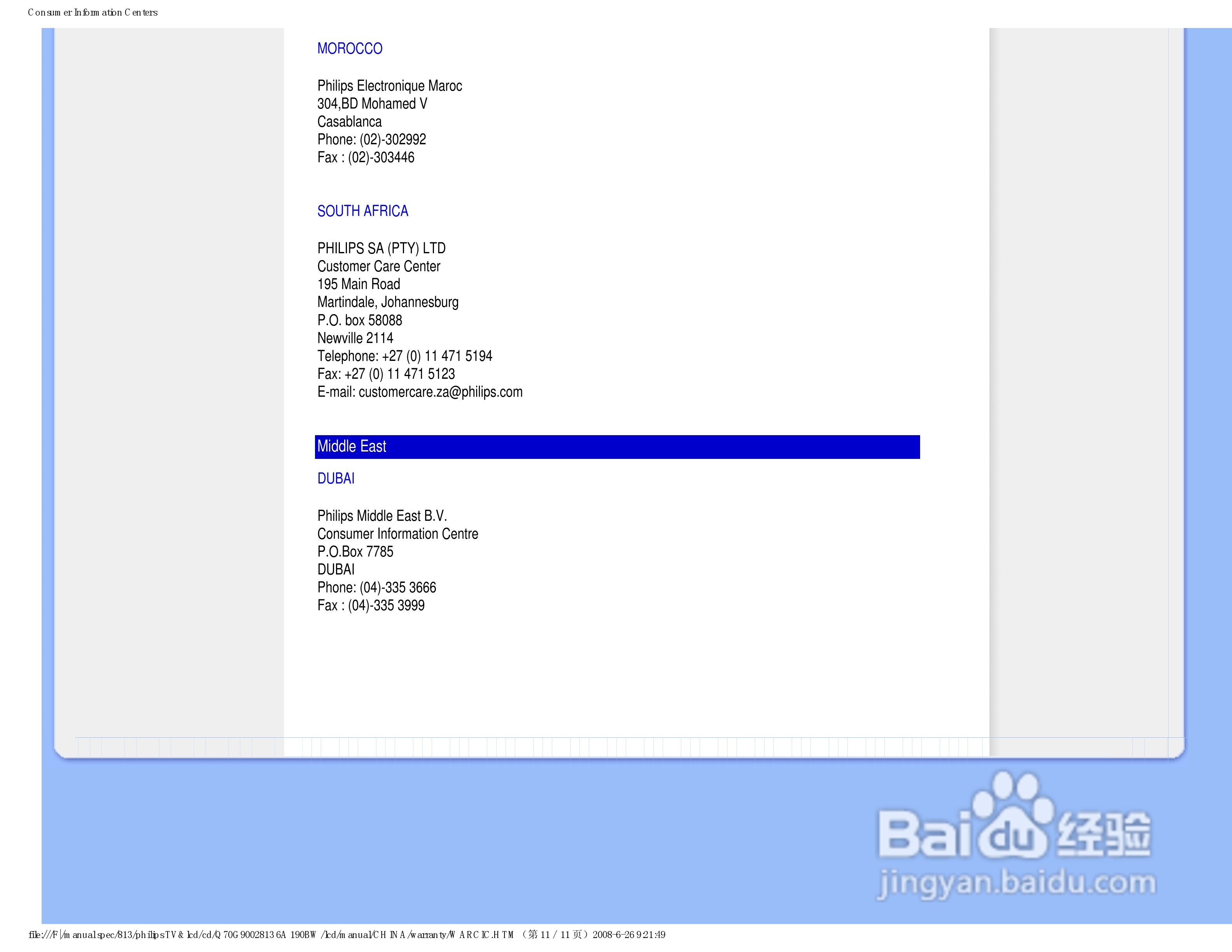 飞利浦190BW9 LCD液晶显示器简体中文版说明书:[10]