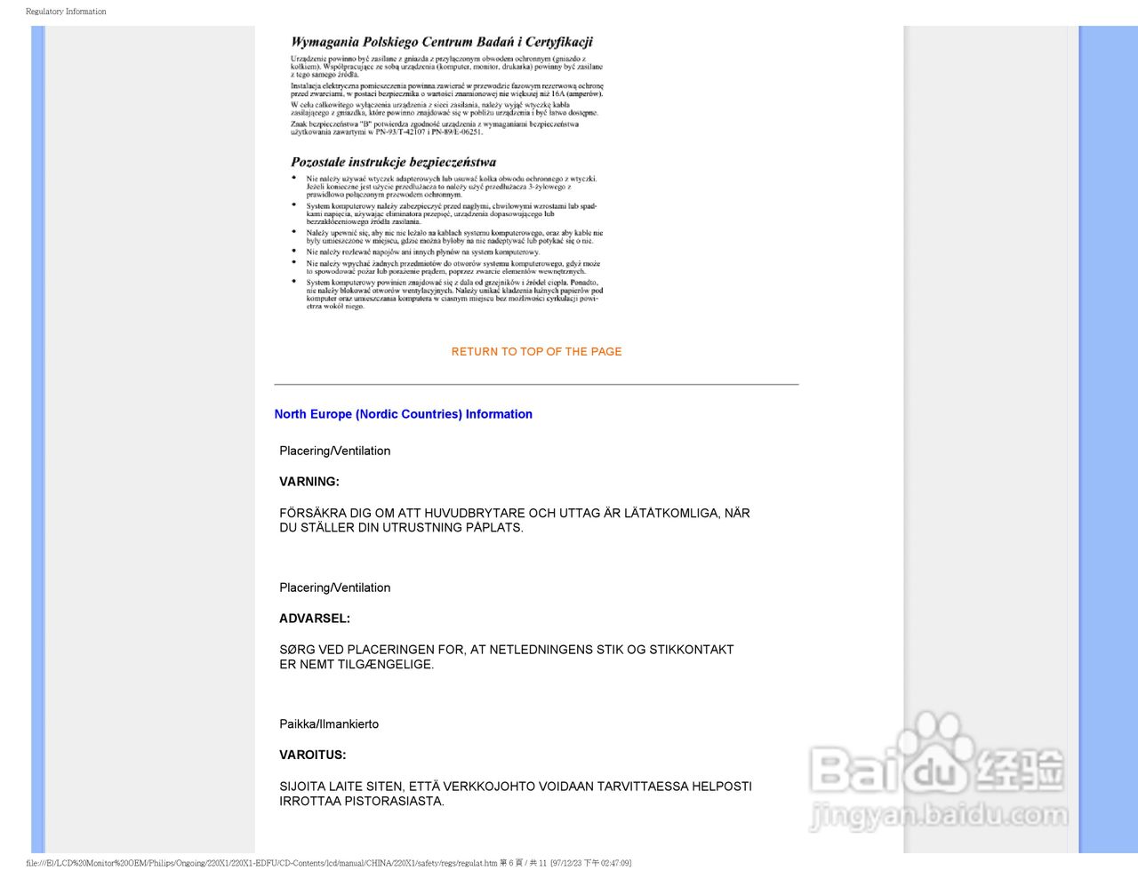飞利浦220X1 LCD液晶显示器简体中文版说明书:[2]