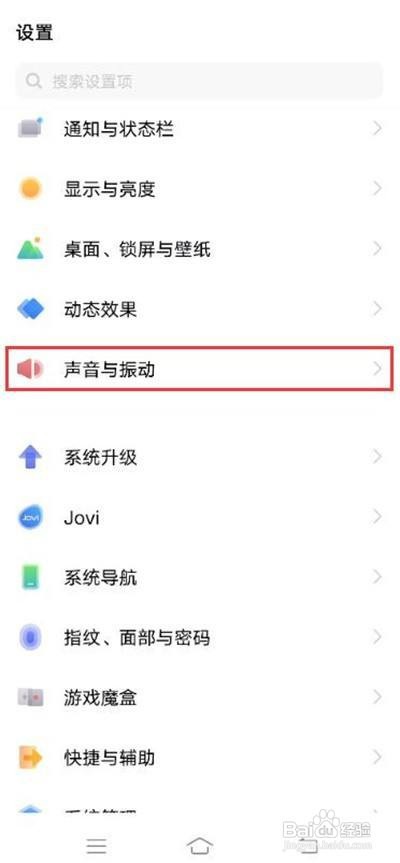 vivoX70pro+的耳机返听功能在哪设置