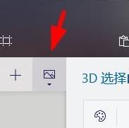 3D画图如何使用视图交互控件