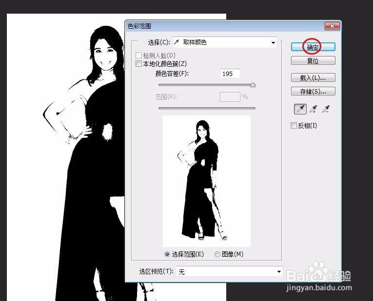 ps怎么做人物星空效果