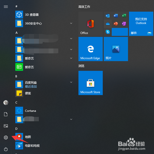 电脑如何清理垃圾
