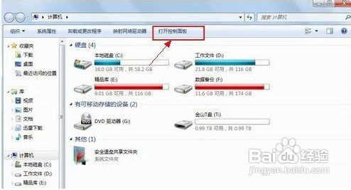 Win7电源管理在哪Win7电源设置方法