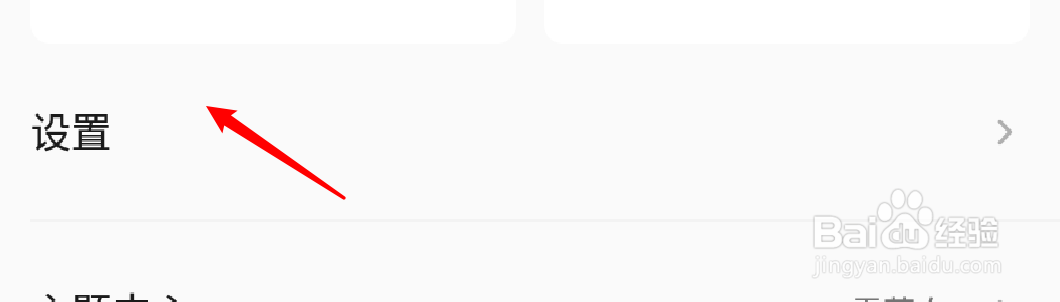 手机QQ音乐怎么关闭新MV通知？