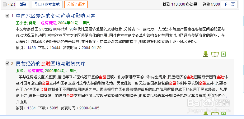 怎么使用中国知网