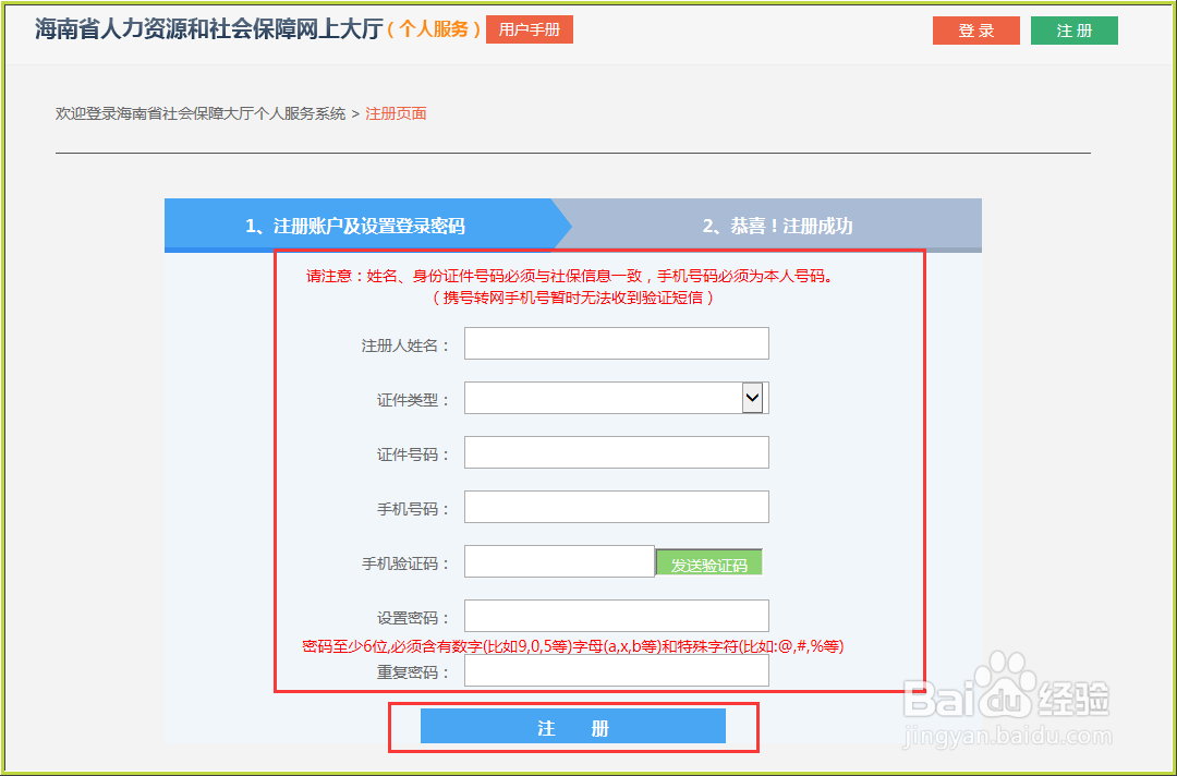 三亚社保个人账号查询