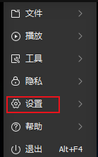 QQ影音如何设置声卡选择