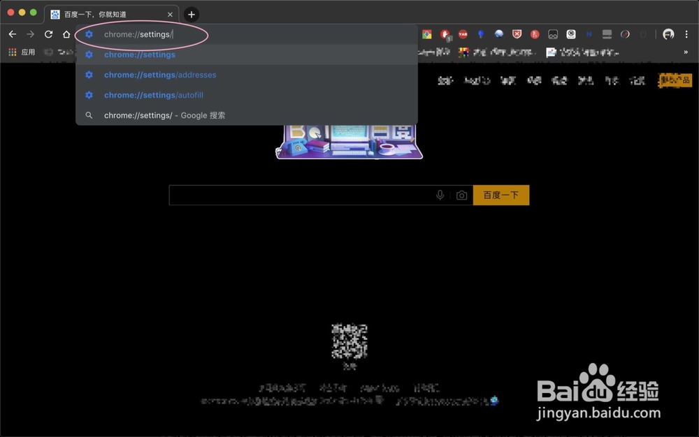 mac chrome浏览器设置在哪里怎么打开