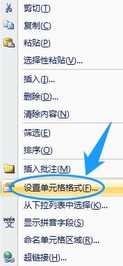 Excel 2007取消单元格合并的两种方法