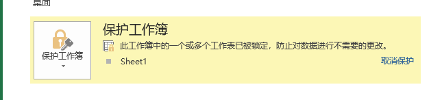 如何加密Excel工作表工作簿
