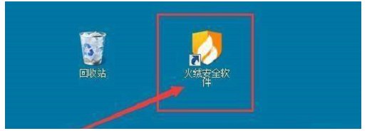 火绒安全怎么加固系统