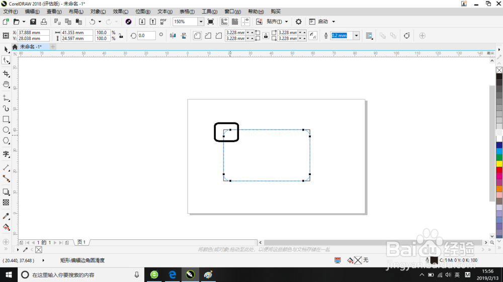 CorelDRAW 2018如何制作出笔记本电脑