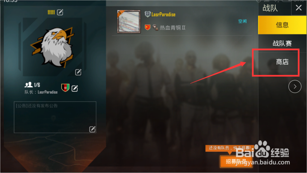 刺激战场国际服战队服怎么购买