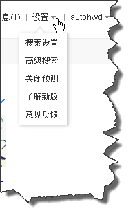 怎么样清除百度搜索框的搜索记录