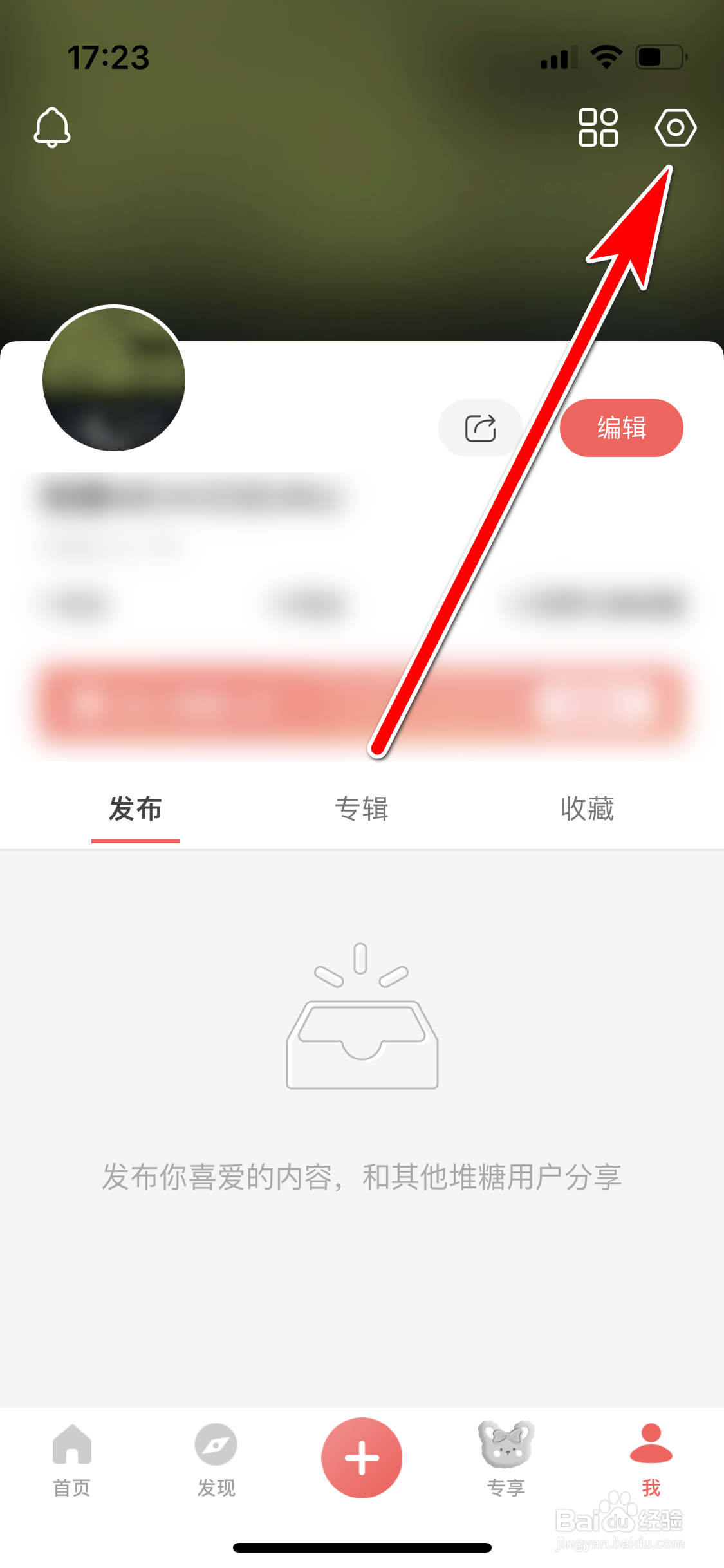 堆糖如何清除图片缓存