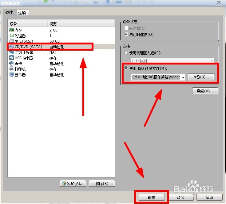 虚拟机如何安装Win10