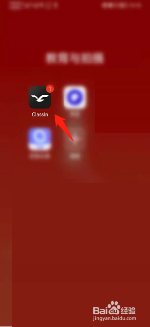 Classln怎么开启视频软件解码器功能