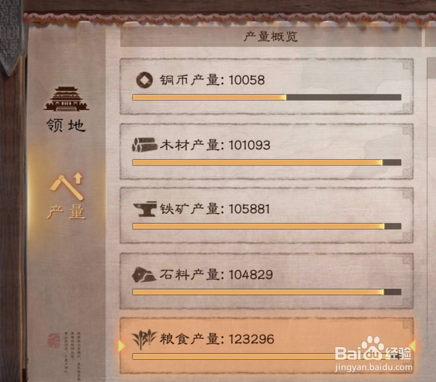 三国志战略版前期新手攻略