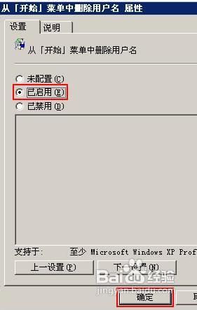 教你隐藏WindowsXP系统开始菜单用户名