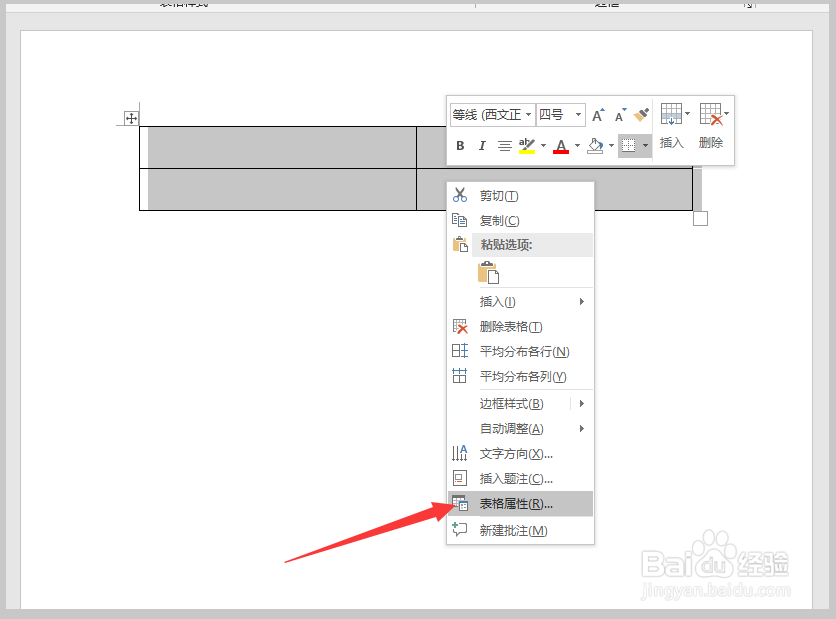 word中如何快速多图片排版